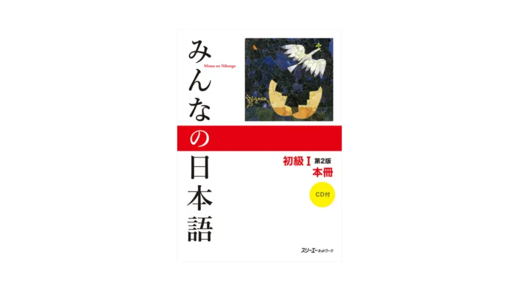 buku minna no nihongo shokyu i